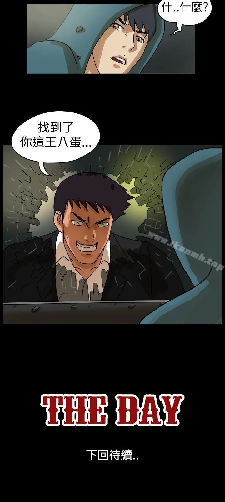 漫画《The Day》第37话第9张图