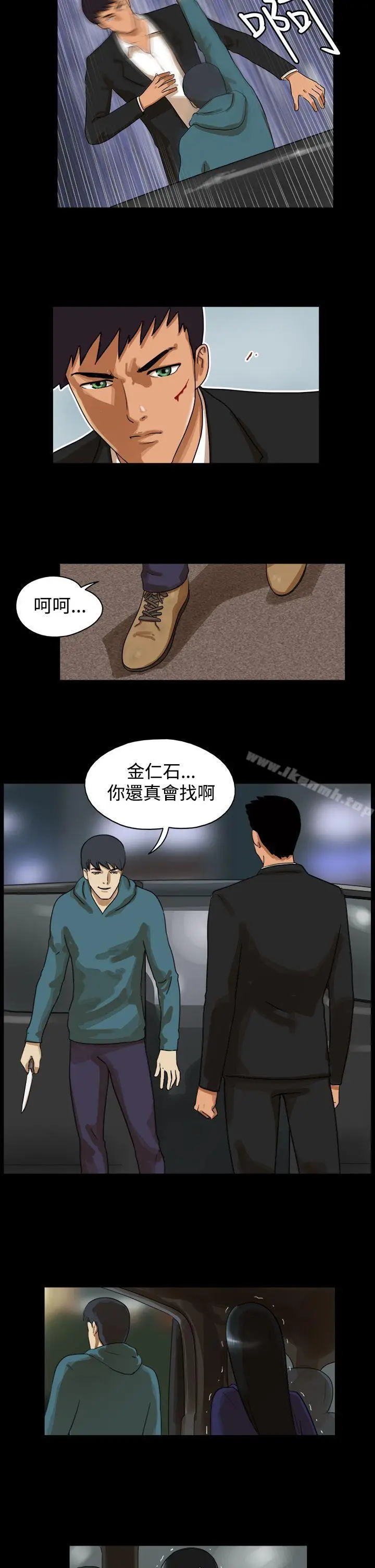 漫画《The Day》第38话第2张图