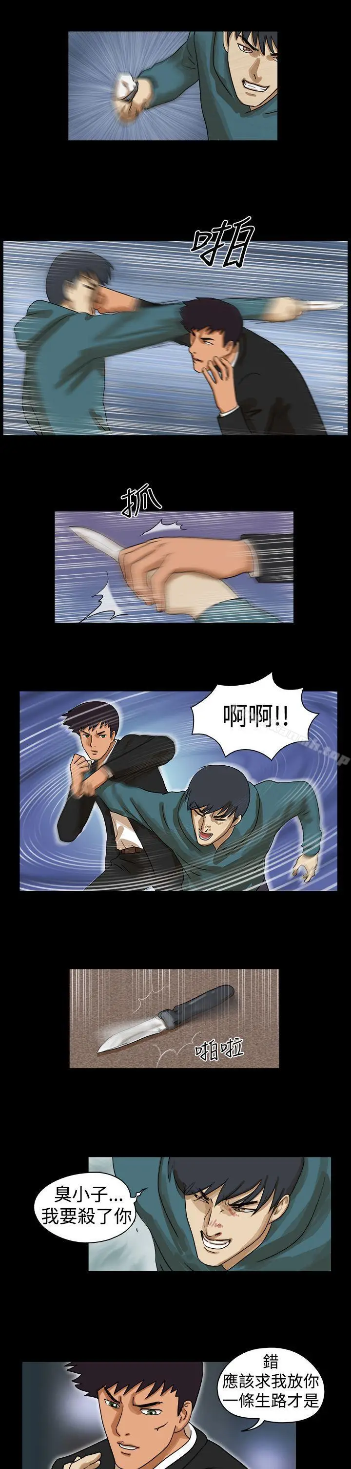 漫画《The Day》第38话第4张图