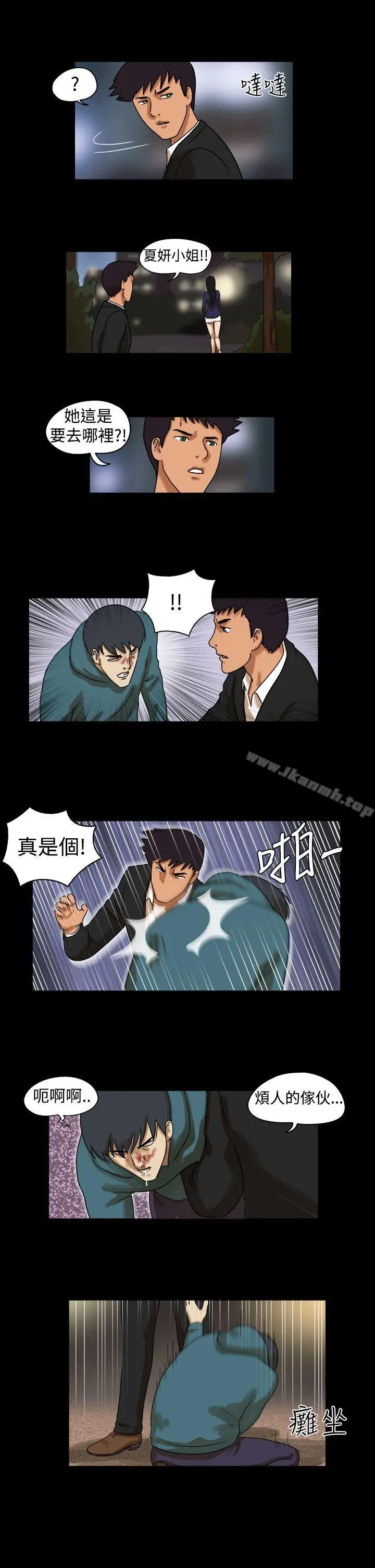 漫画《The Day》第38话第7张图