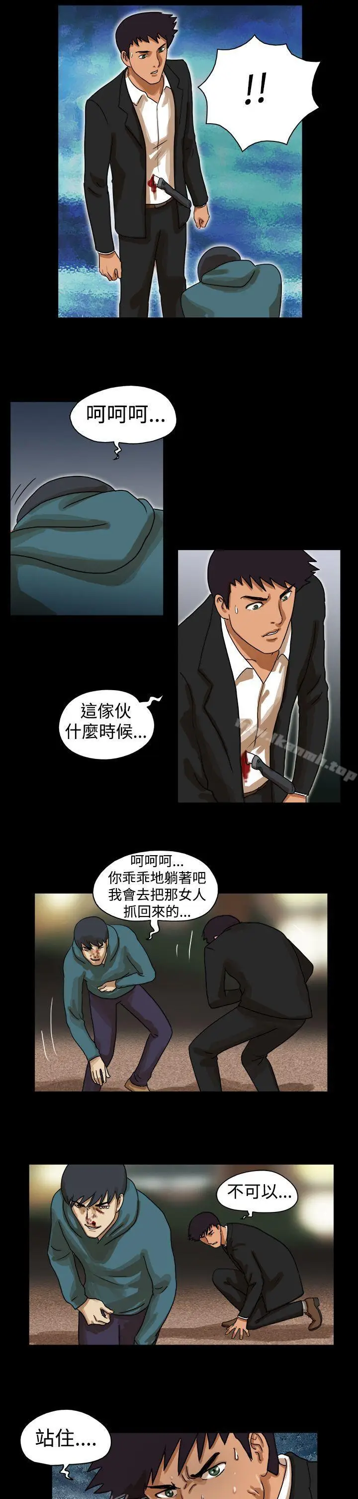 漫画《The Day》第38话第8张图