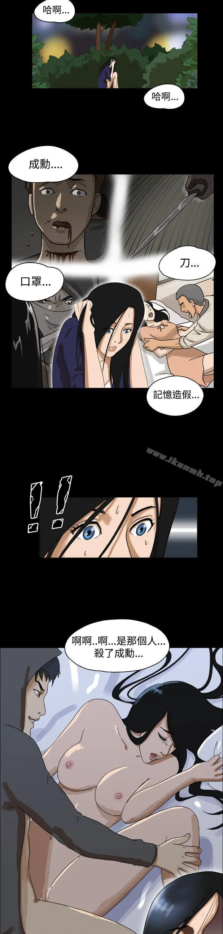 漫画《The Day》第39话第2张图