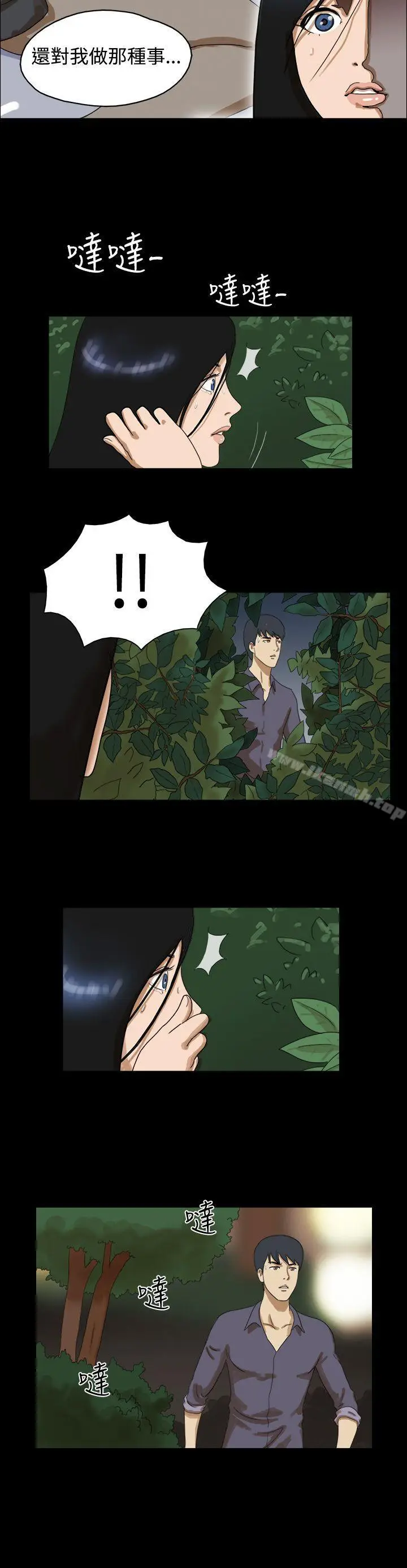 漫画《The Day》第39话第3张图