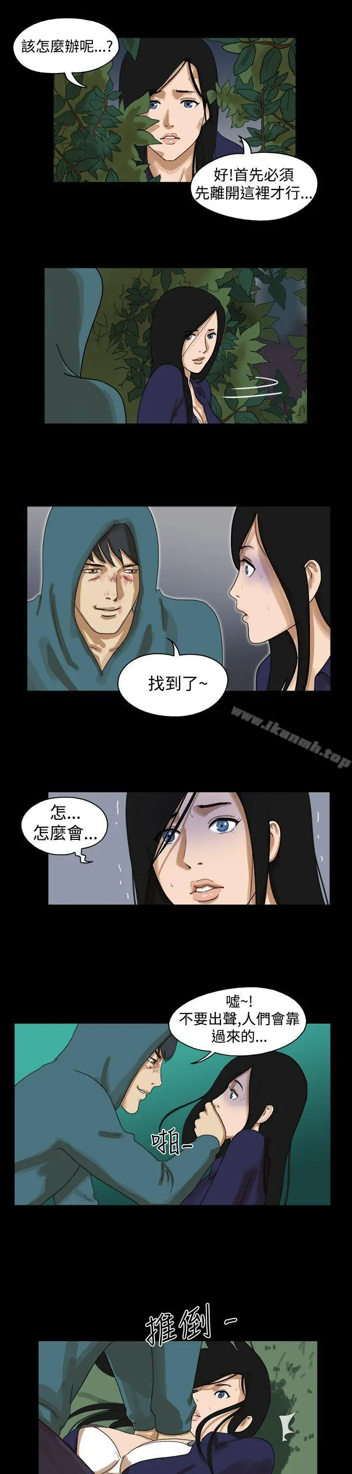 漫画《The Day》第39话第4张图