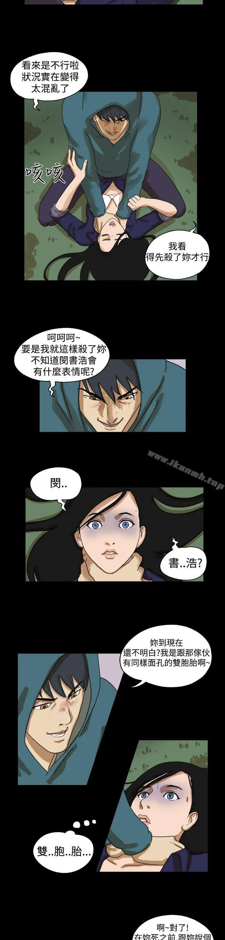 漫画《The Day》第39话第5张图