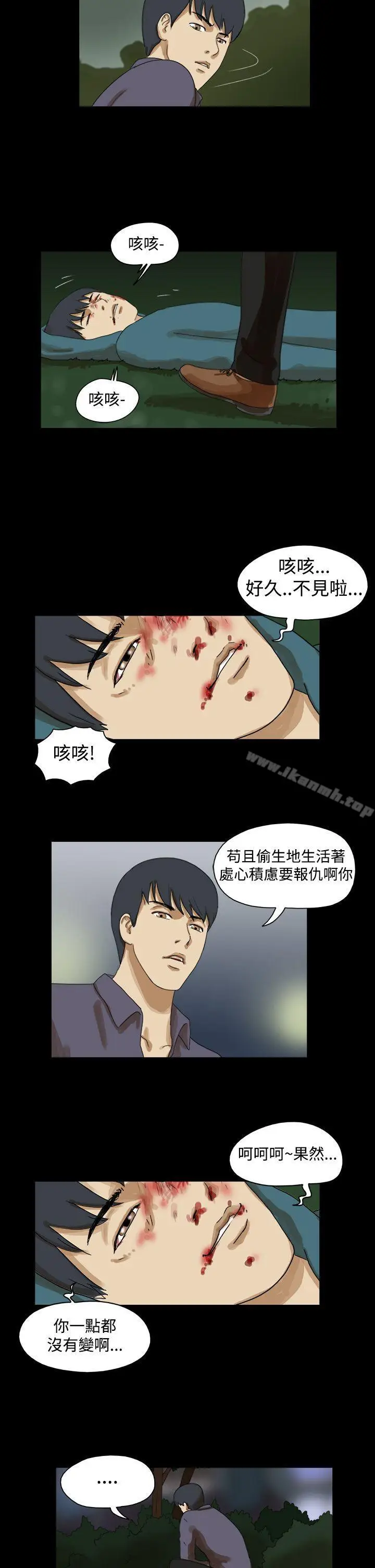 漫画《The Day》第39话第8张图