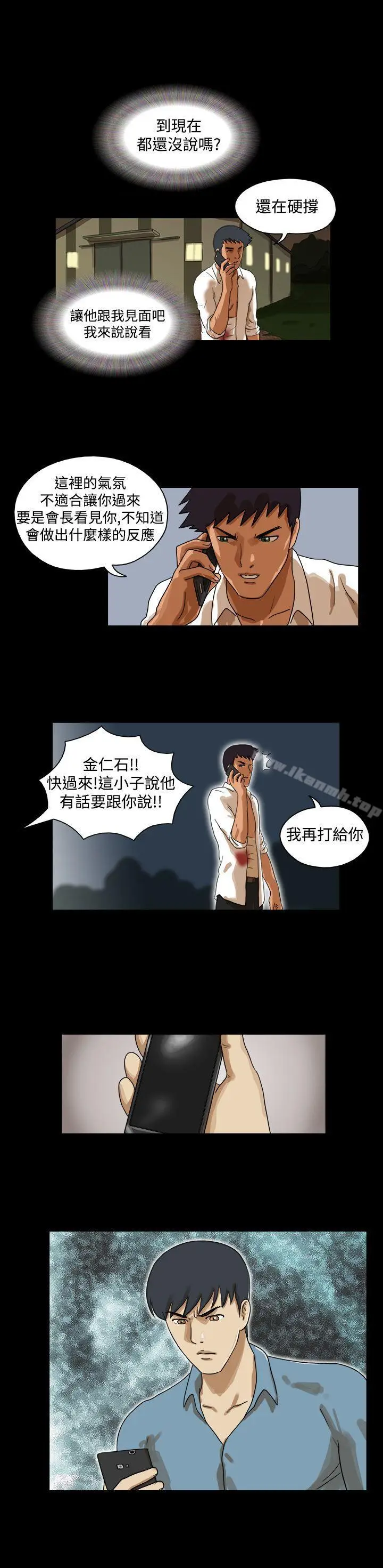 漫画《The Day》第40话第6张图