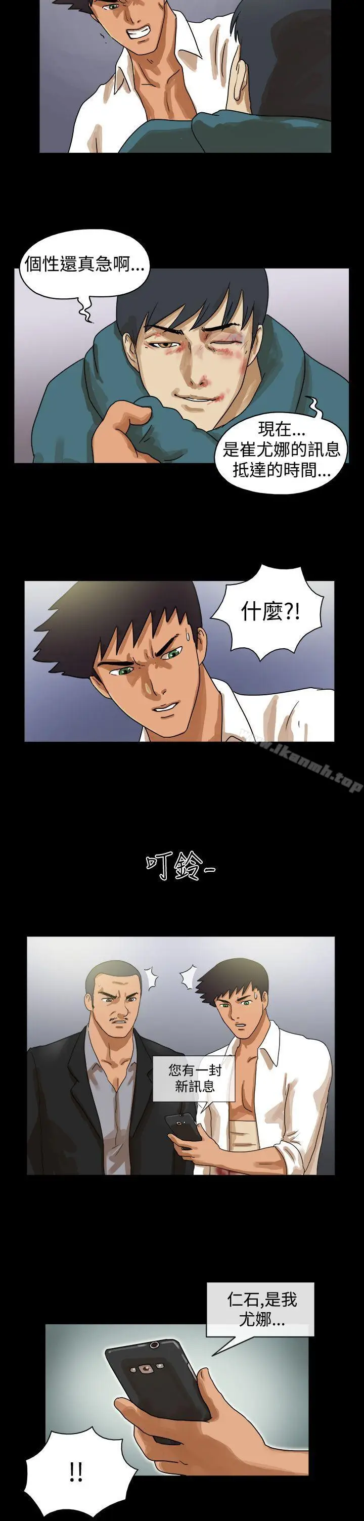 漫画《The Day》第40话第8张图