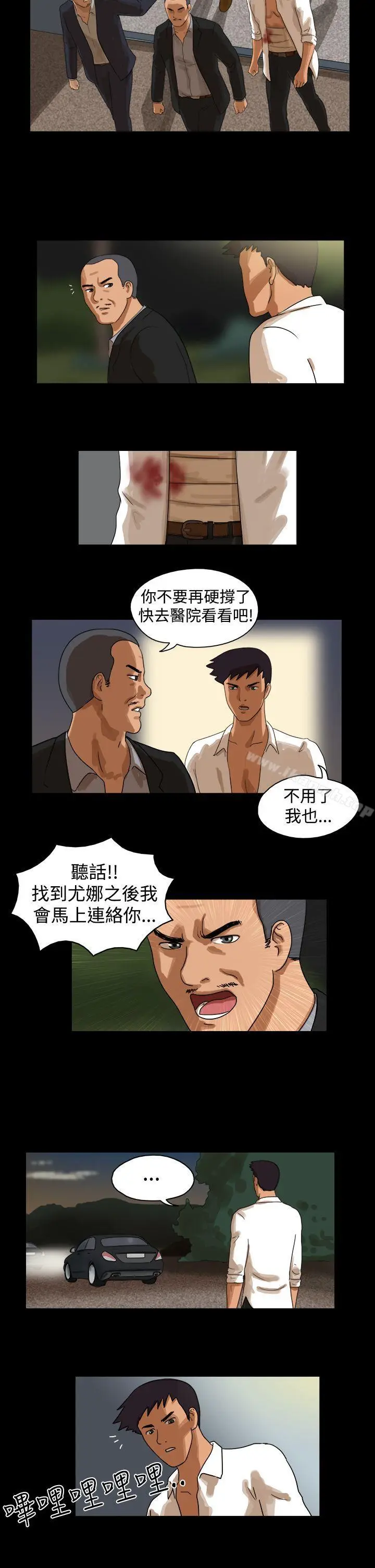 漫画《The Day》第41话第2张图