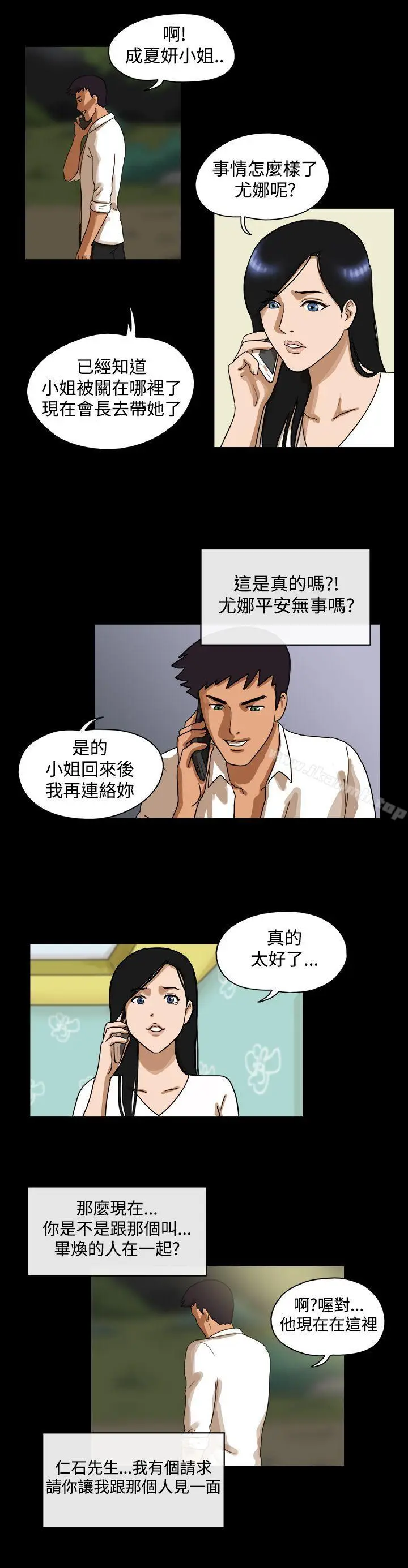 漫画《The Day》第41话第3张图