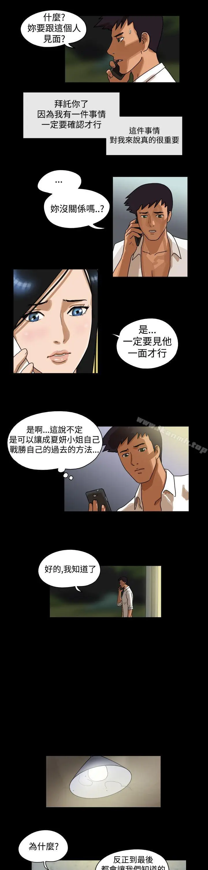 漫画《The Day》第41话第4张图