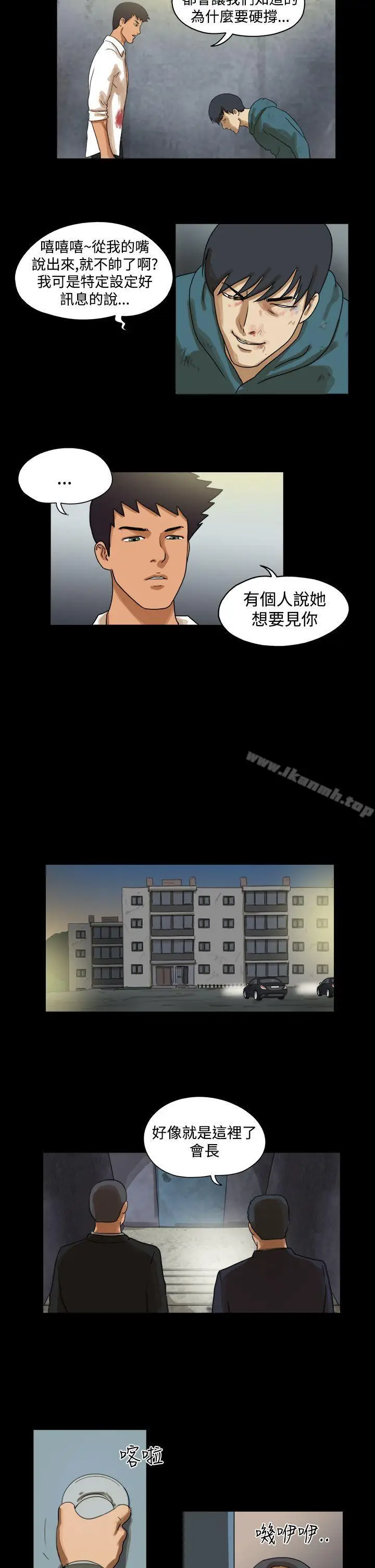 漫画《The Day》第41话第5张图