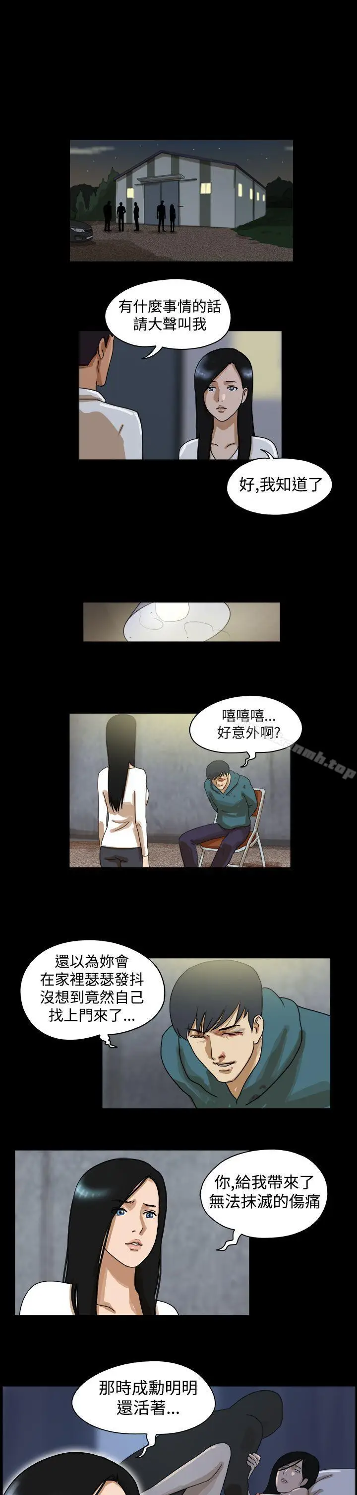 漫画《The Day》第41话第7张图