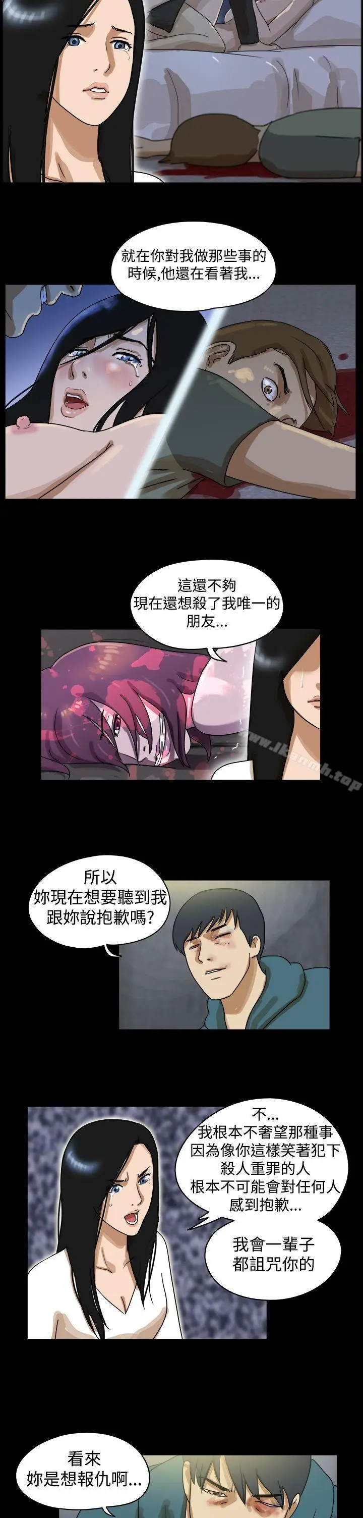 漫画《The Day》第41话第8张图