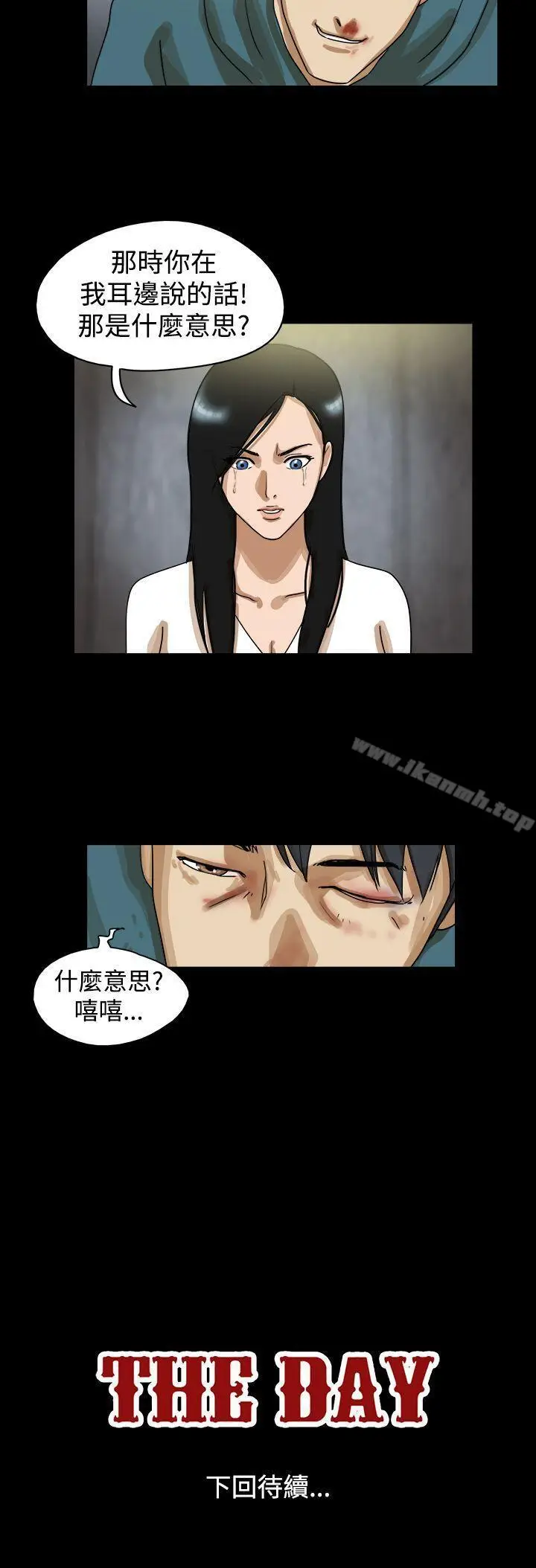 漫画《The Day》第41话第9张图