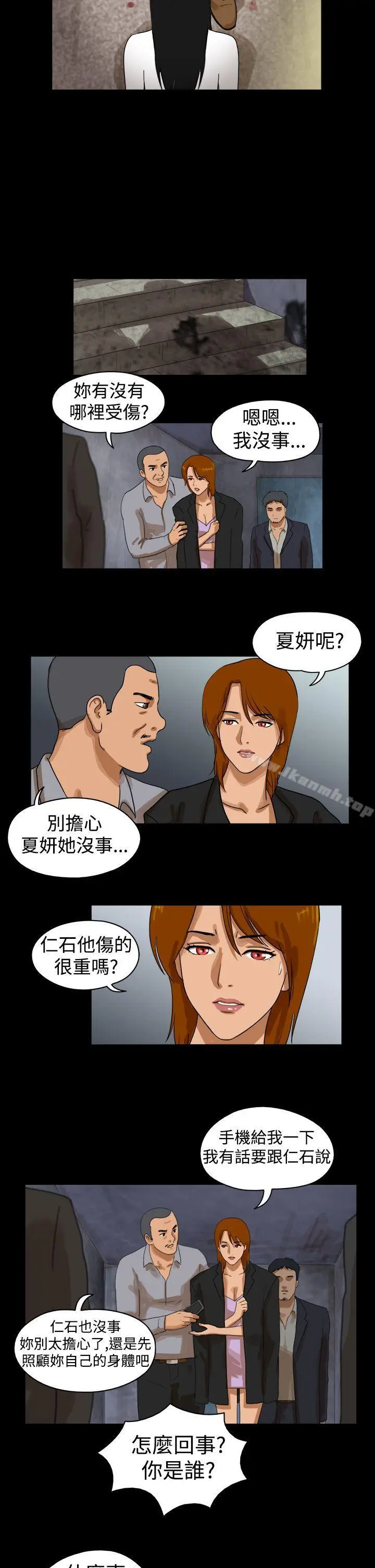 漫画《The Day》第42话第2张图