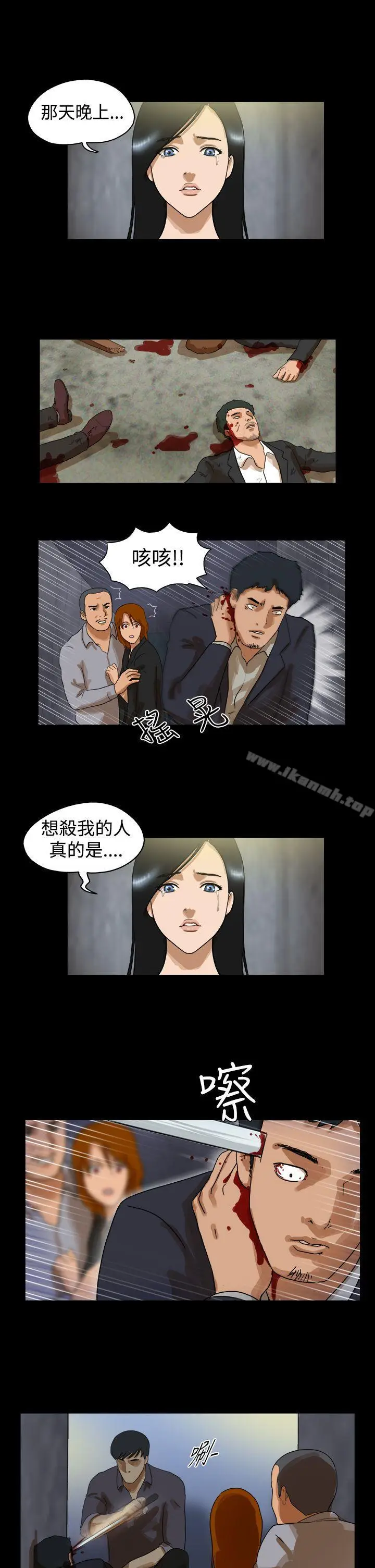 漫画《The Day》第42话第4张图