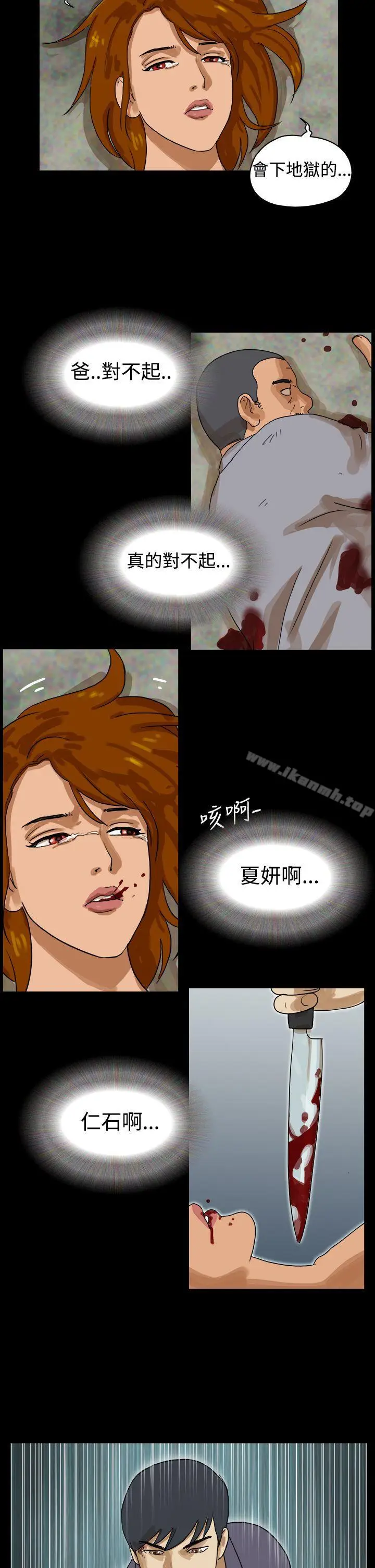 漫画《The Day》第43话第11张图