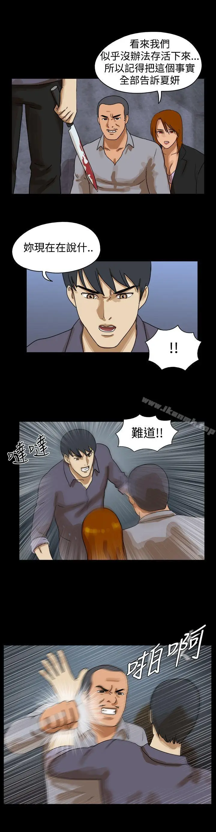 漫画《The Day》第43话第3张图