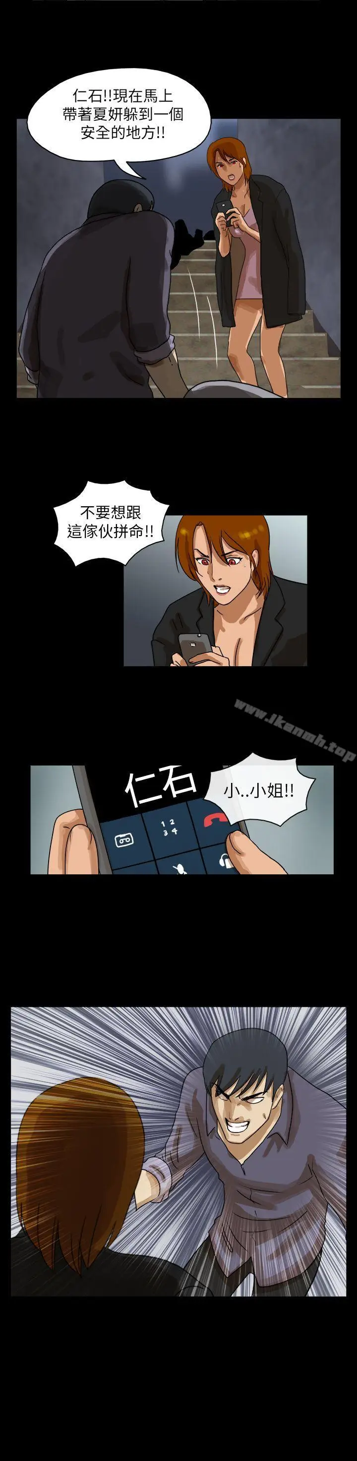 漫画《The Day》第43话第6张图