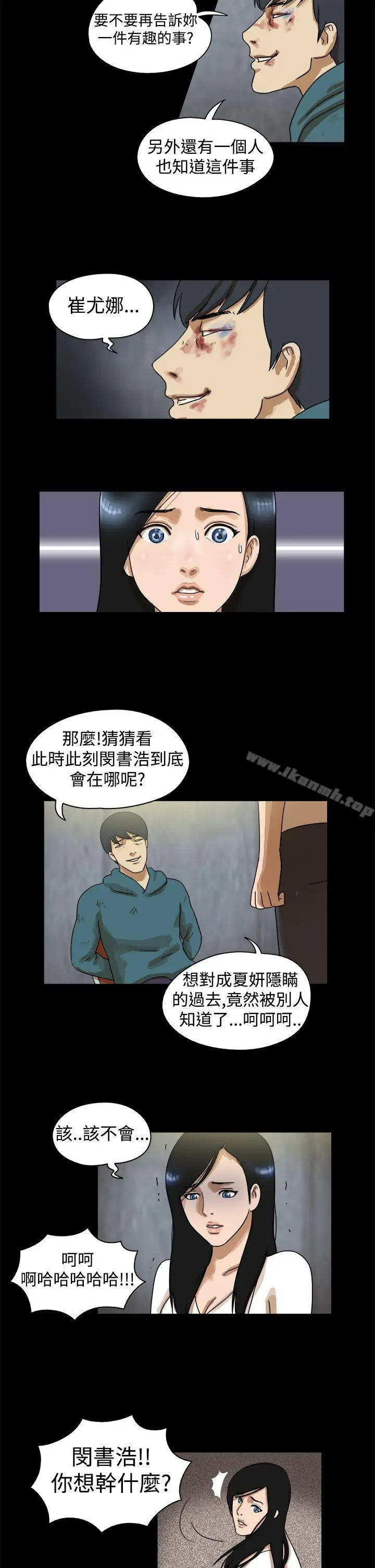 漫画《The Day》第43话第8张图