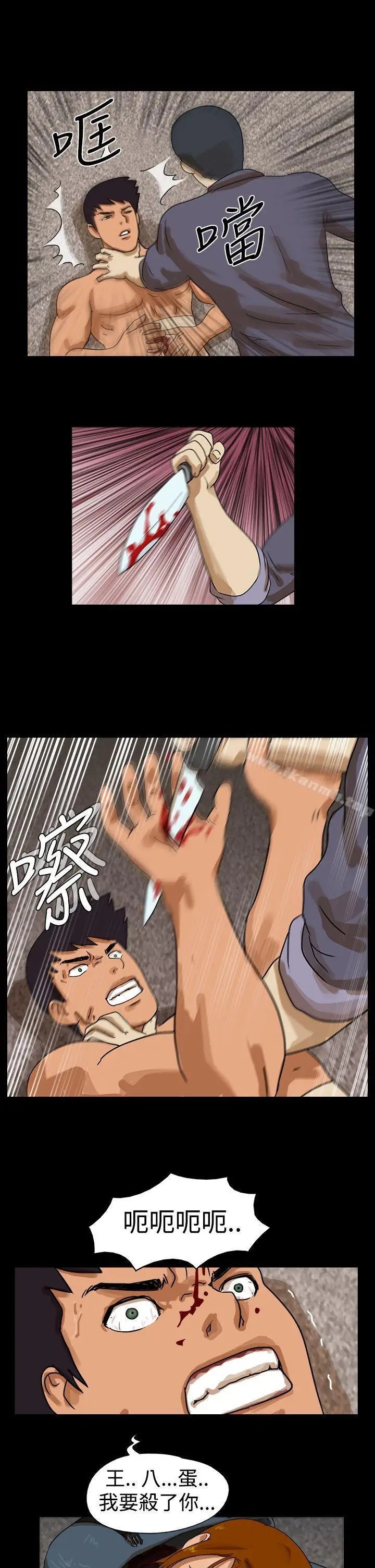 漫画《The Day》第44话第10张图