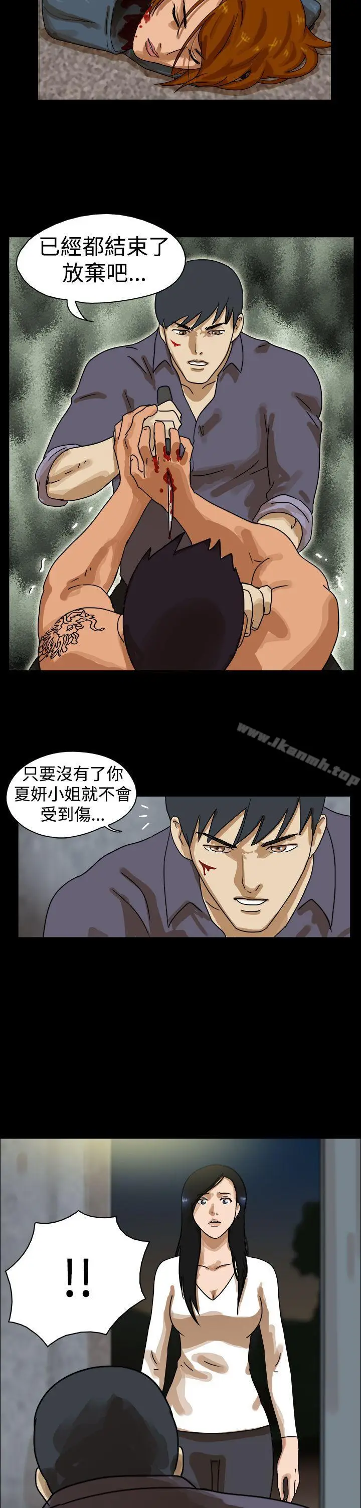 漫画《The Day》第44话第11张图