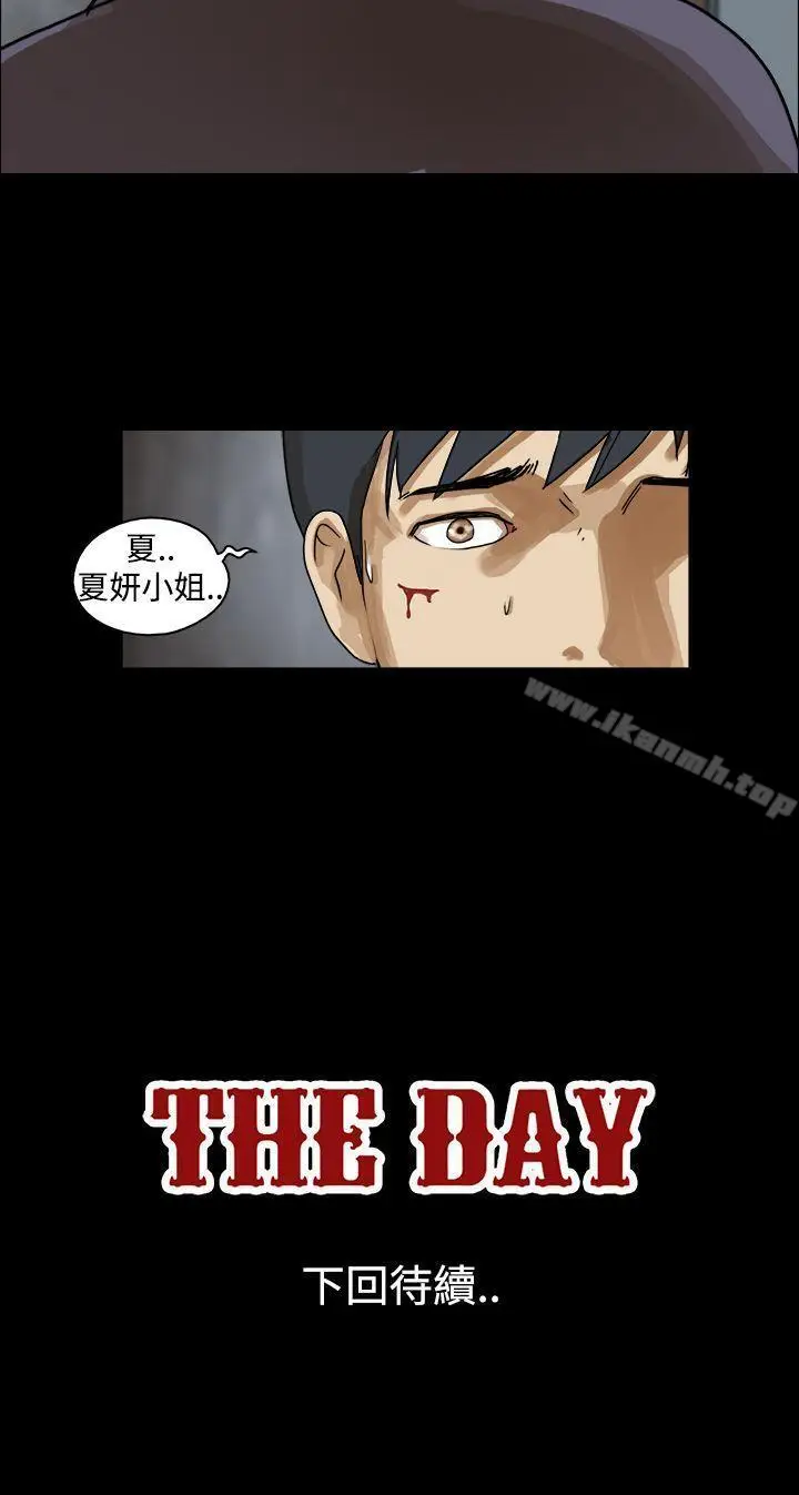 漫画《The Day》第44话第12张图