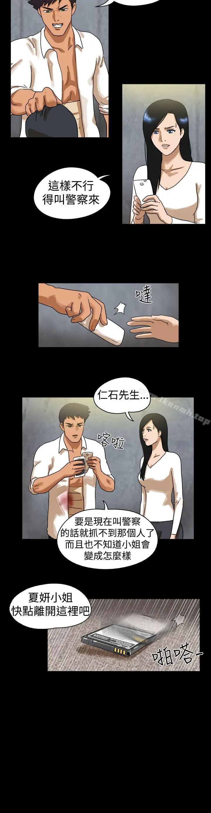漫画《The Day》第44话第3张图