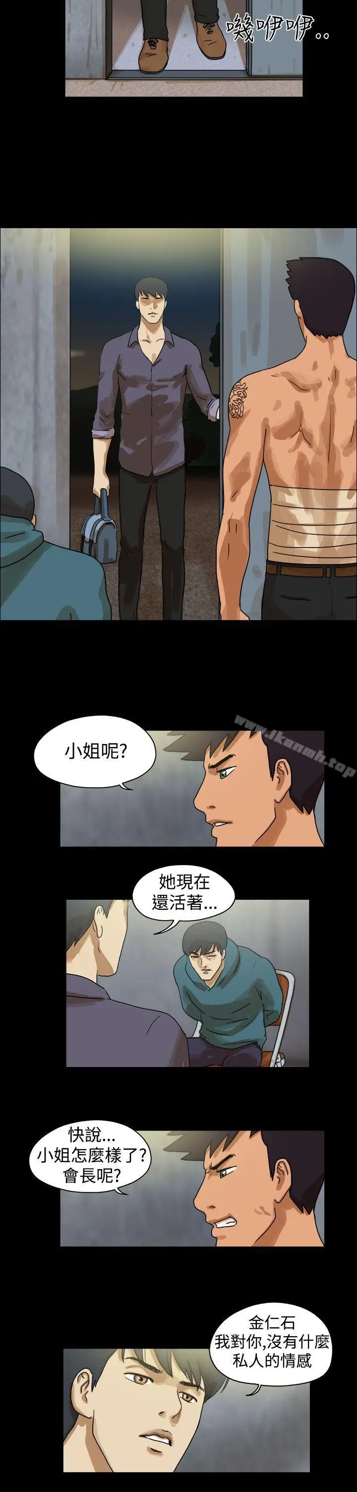 漫画《The Day》第44话第5张图