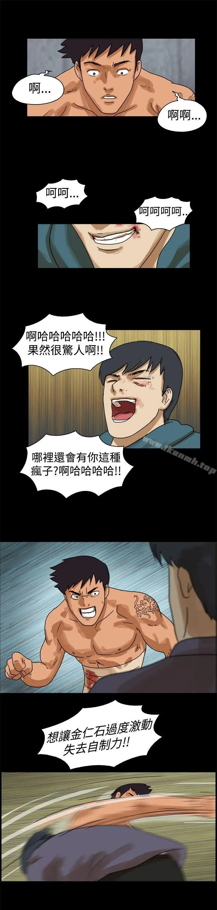 漫画《The Day》第44话第7张图