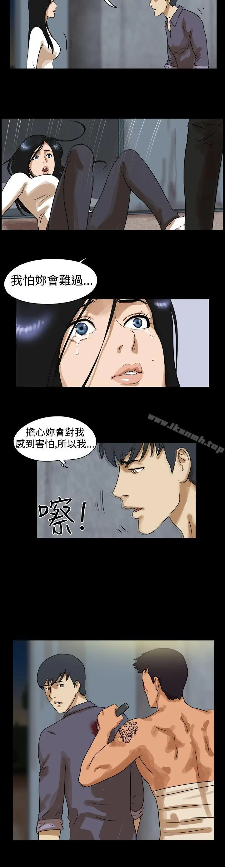 漫画《The Day》第45话第3张图