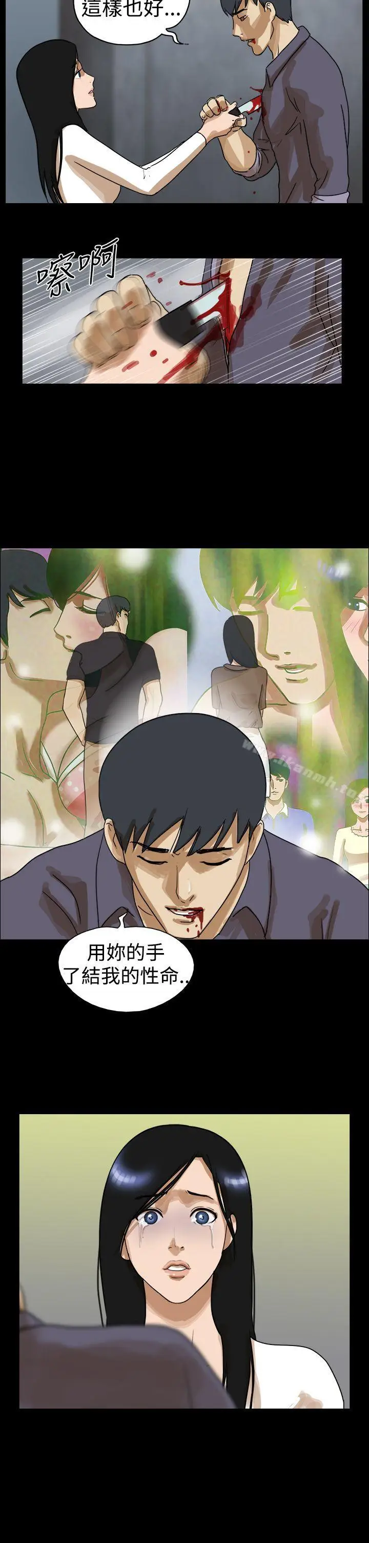 漫画《The Day》第45话第8张图