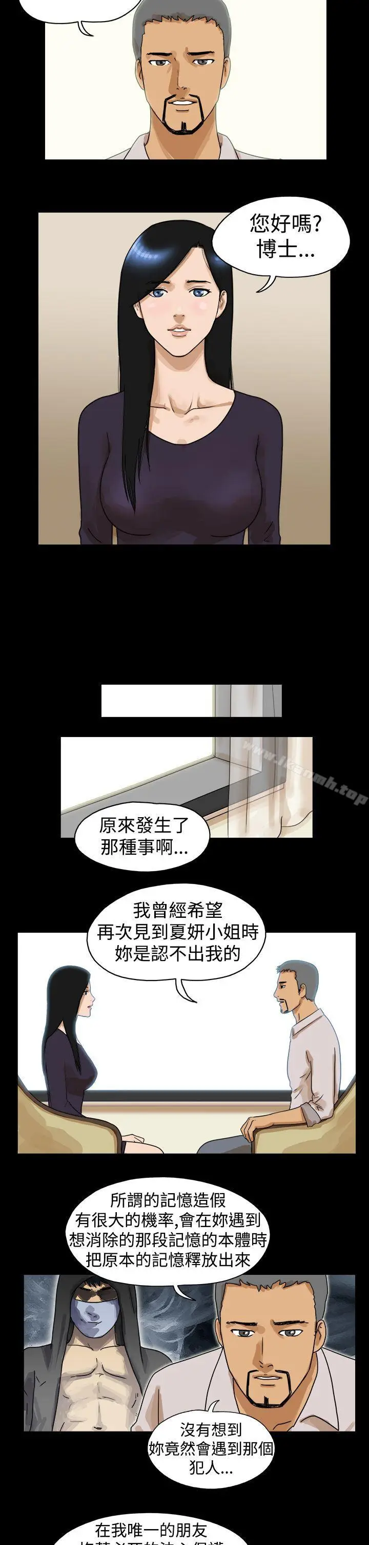 漫画《The Day》最终话第2张图