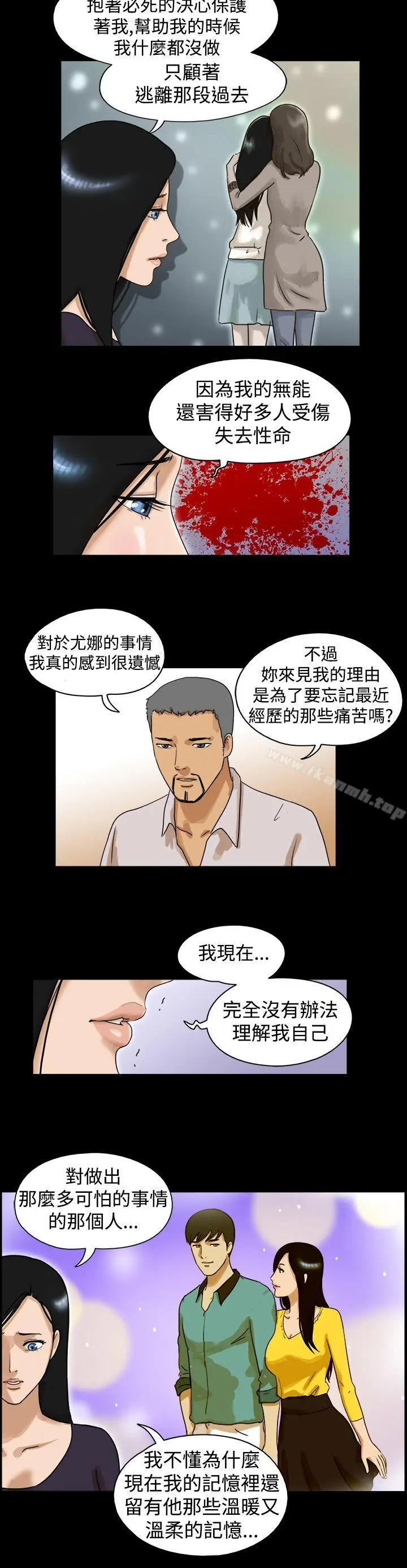 漫画《The Day》最终话第3张图