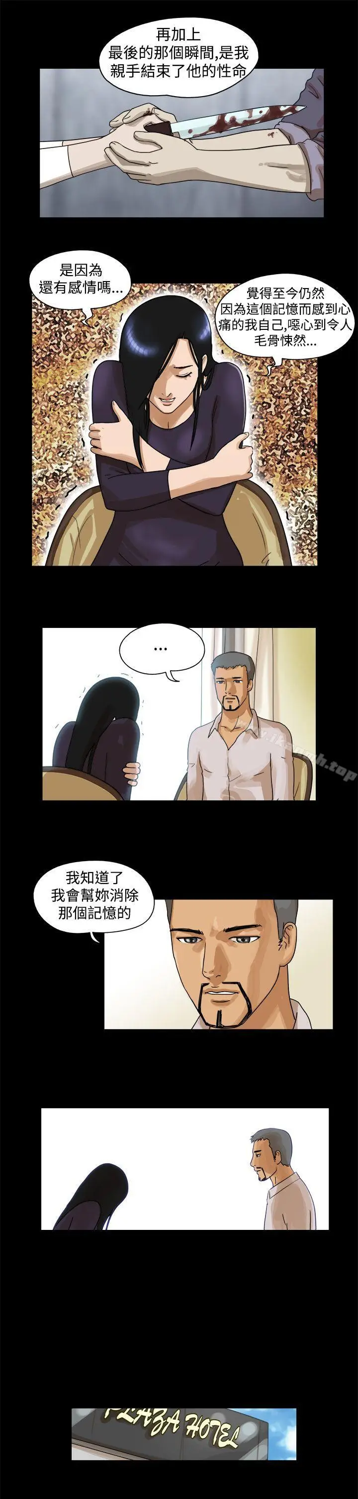 漫画《The Day》最终话第4张图