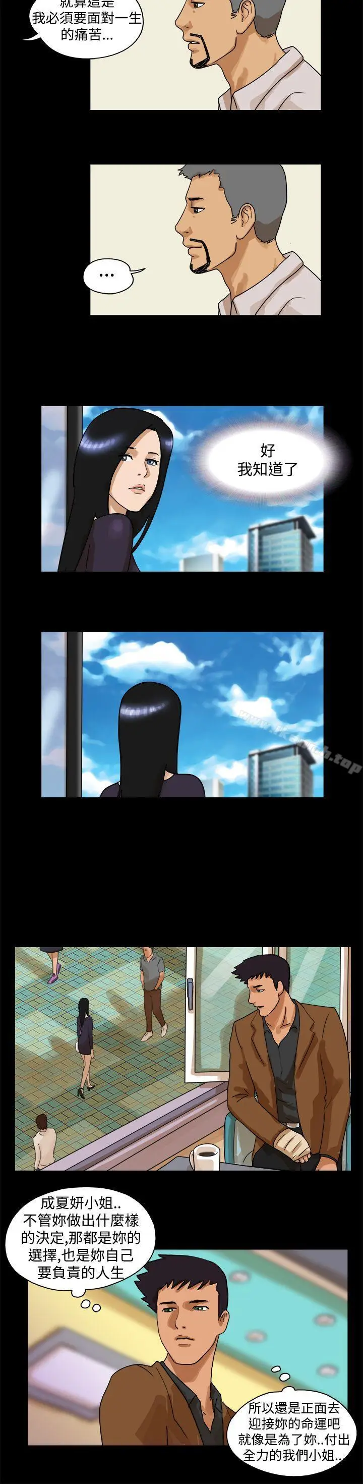 漫画《The Day》最终话第6张图