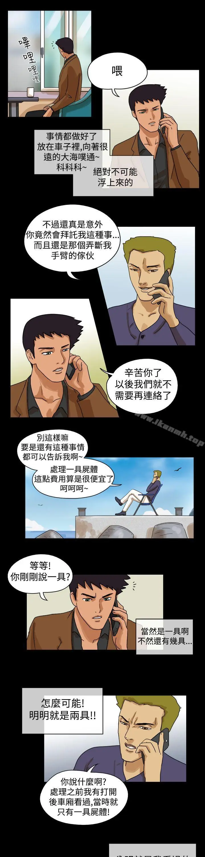 漫画《The Day》最终话第7张图