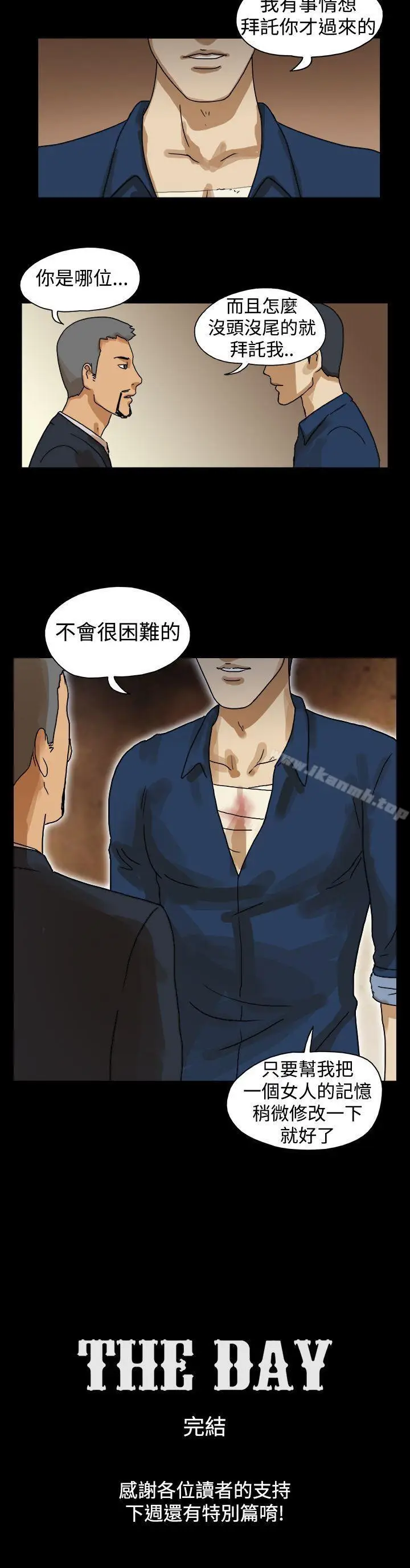 漫画《The Day》最终话第9张图