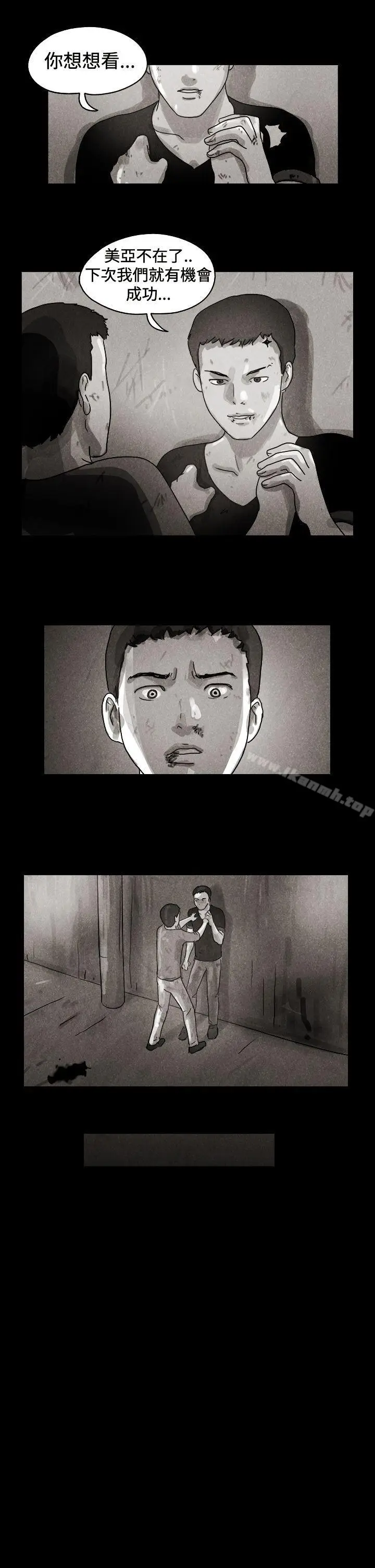 漫画《The Day》特别篇第10张图