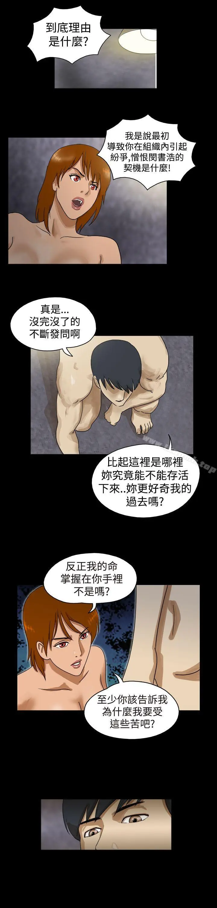 漫画《The Day》特别篇第11张图
