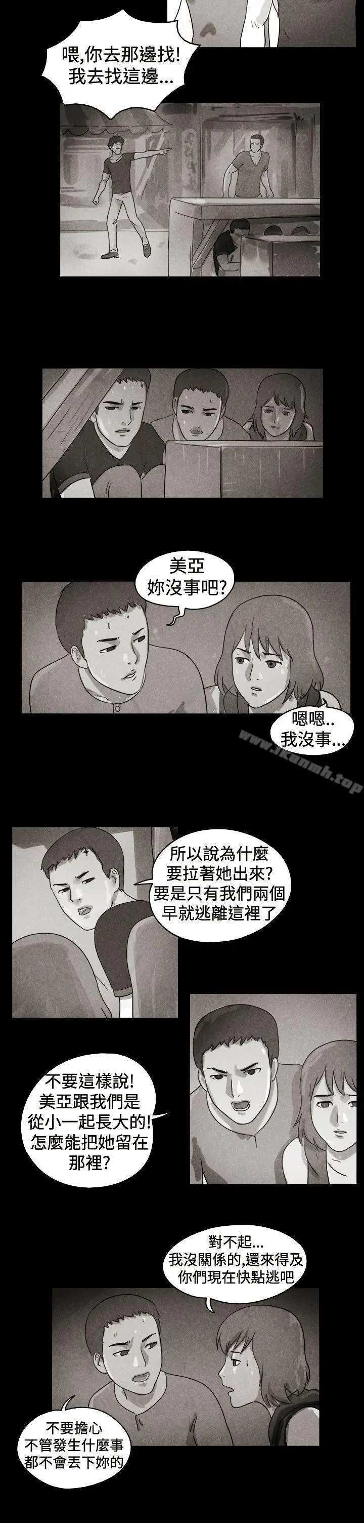 漫画《The Day》特别篇第2张图