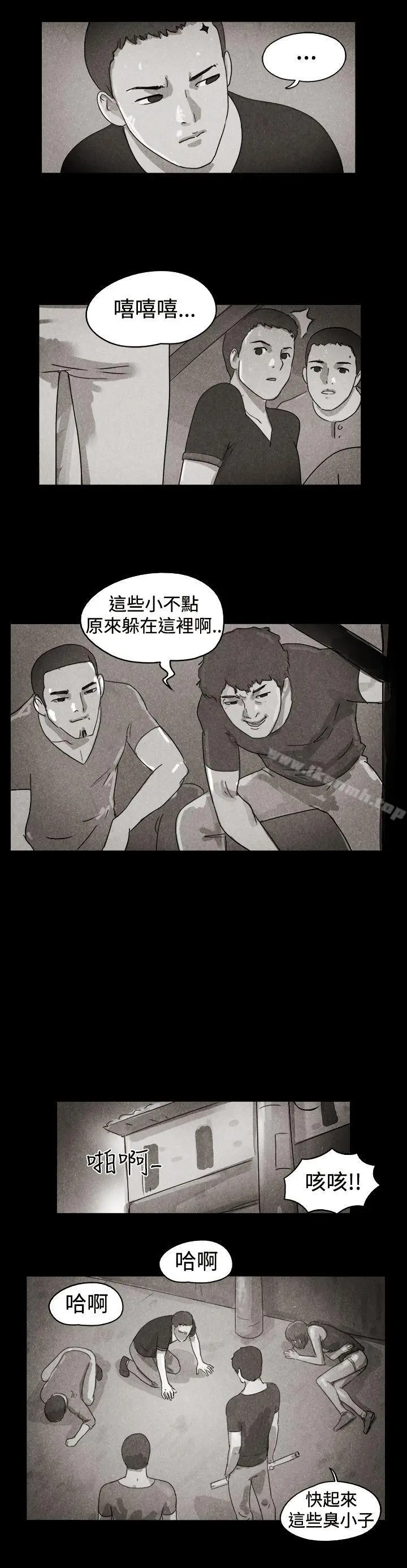漫画《The Day》特别篇第3张图