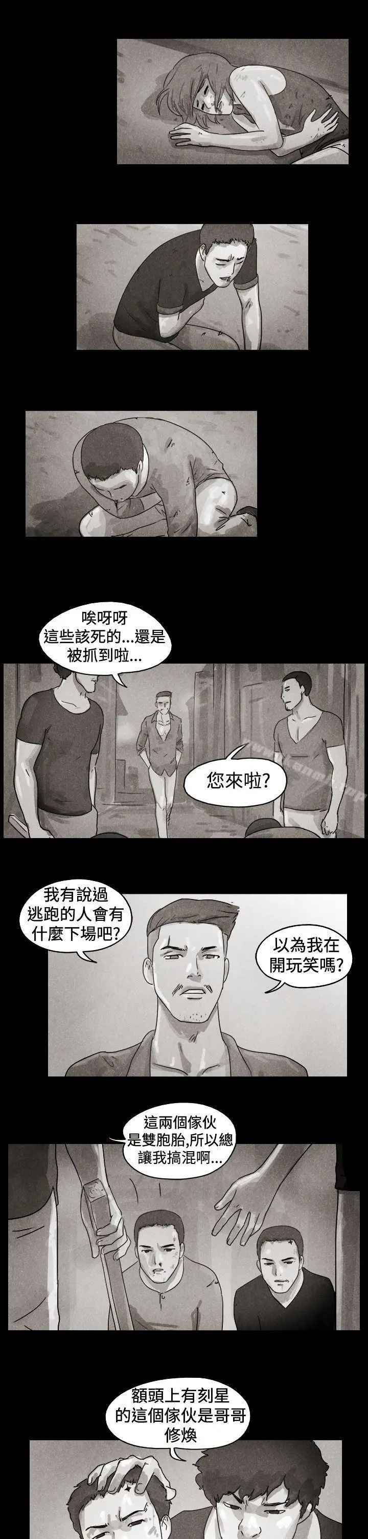 漫画《The Day》特别篇第4张图