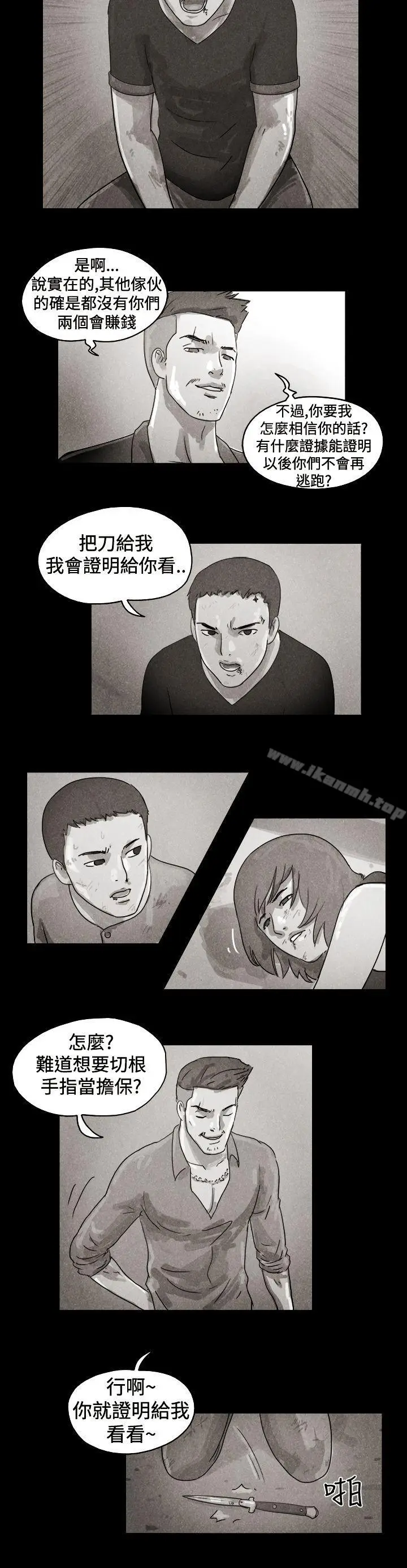 漫画《The Day》特别篇第6张图