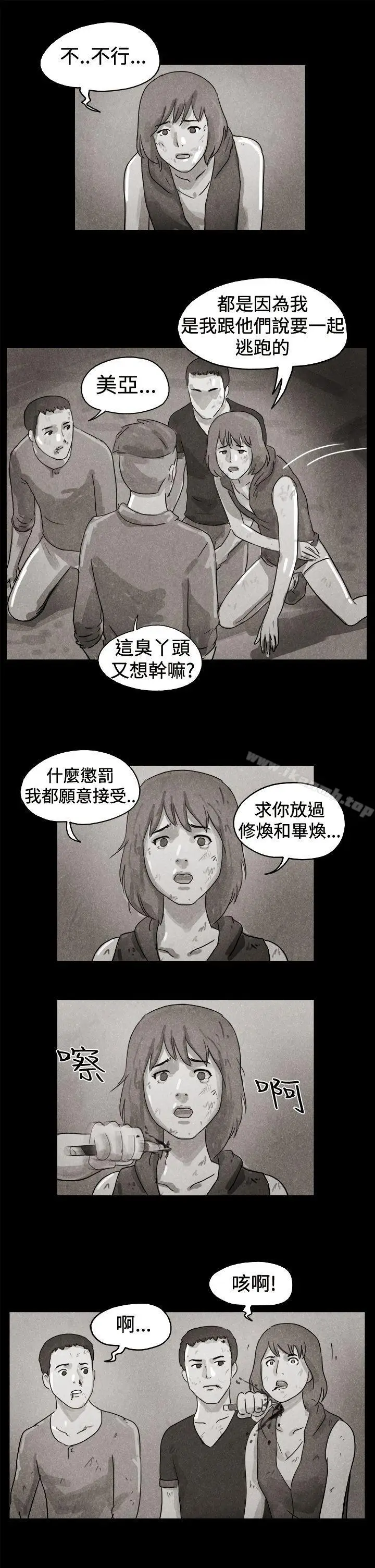 漫画《The Day》特别篇第7张图