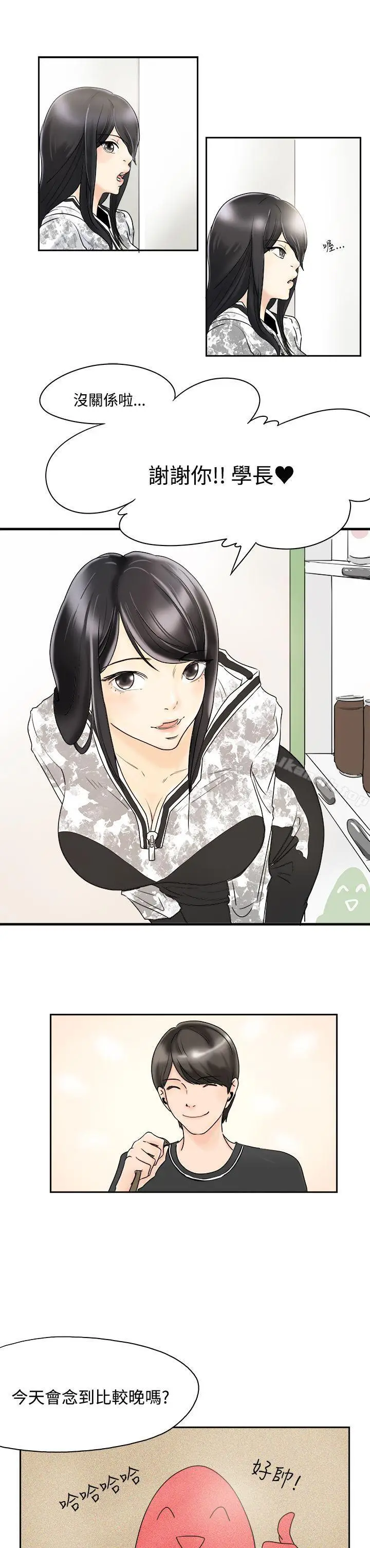 漫画《男人驯兽师(完结)》第1话第5张图