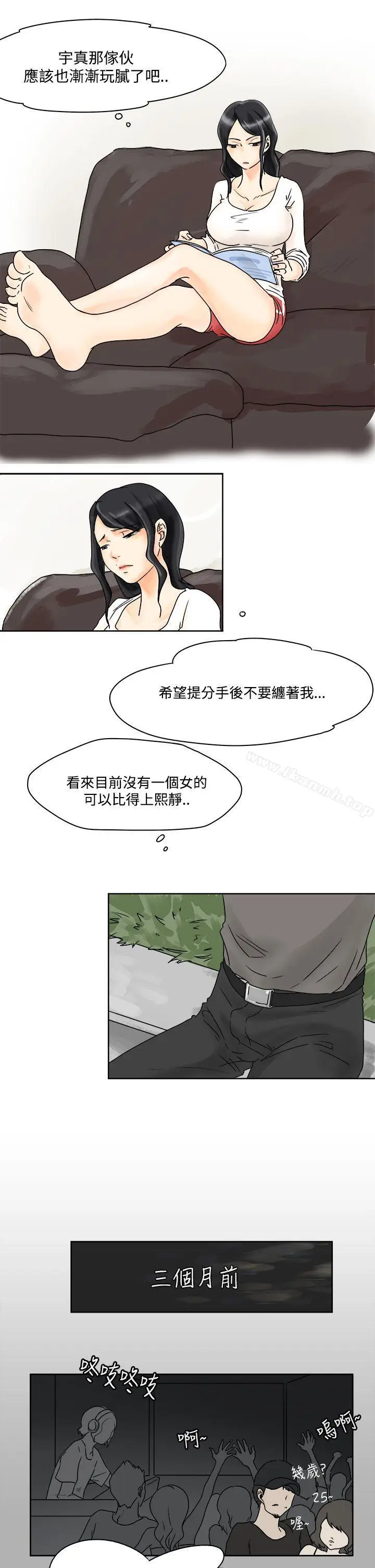漫画《男人驯兽师(完结)》第2话第14张图