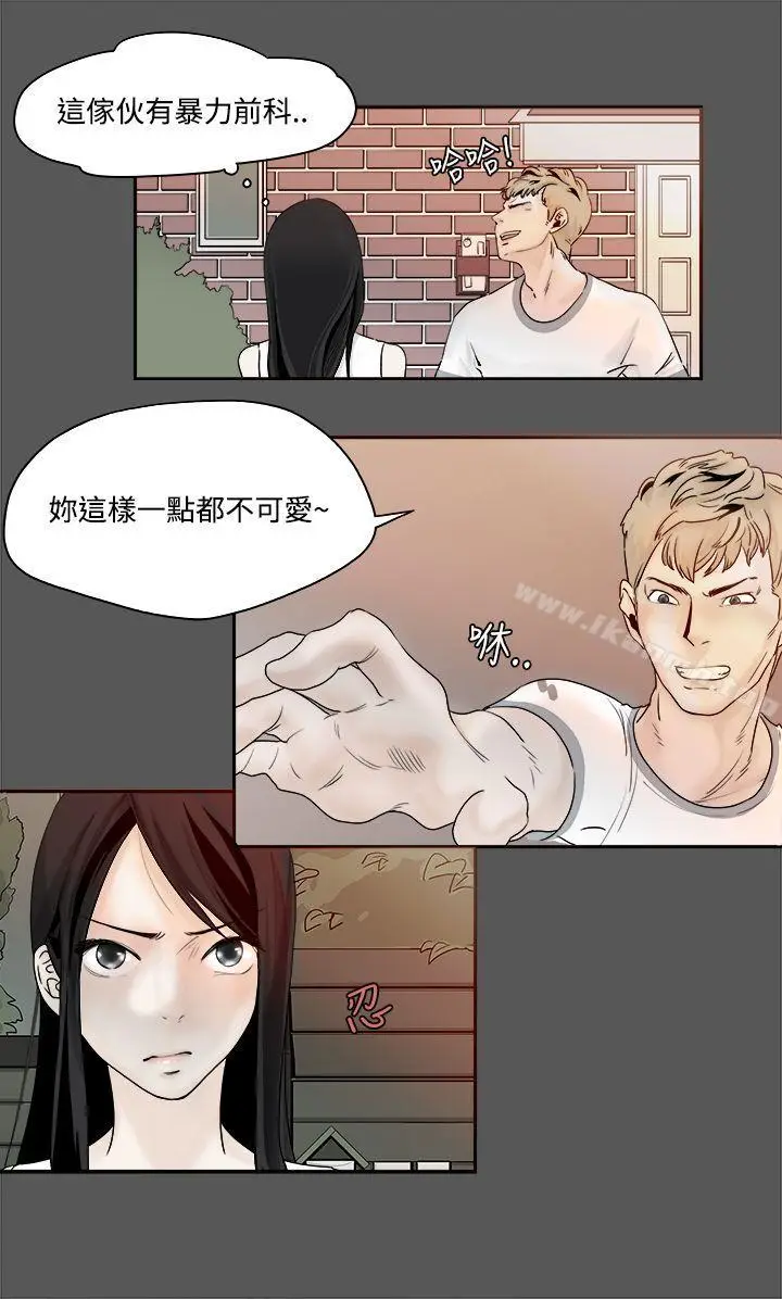 漫画《男人驯兽师(完结)》第3话第4张图