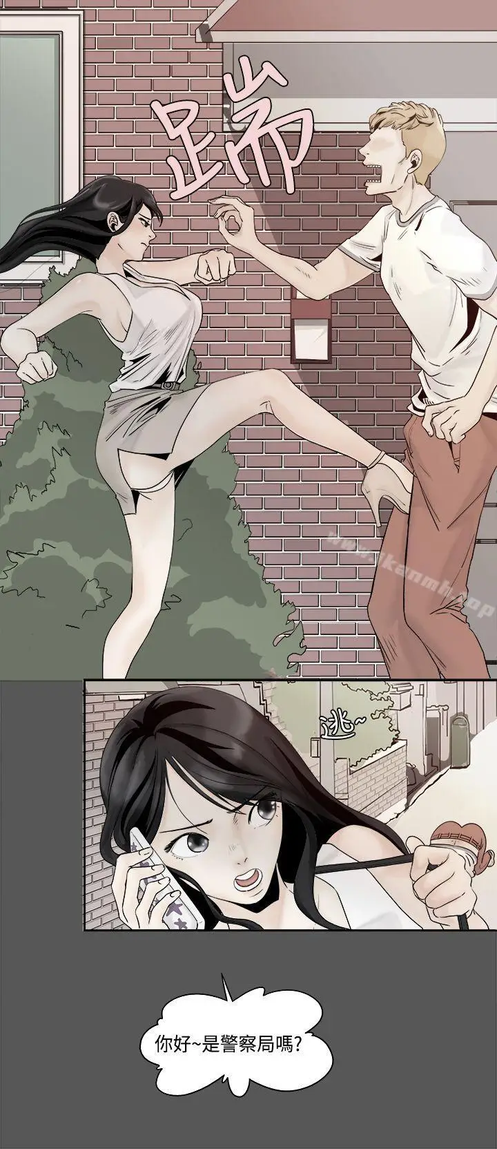 漫画《男人驯兽师(完结)》第3话第5张图
